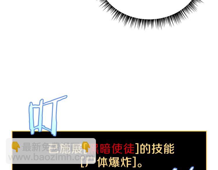第69话 黑雾中的战斗196