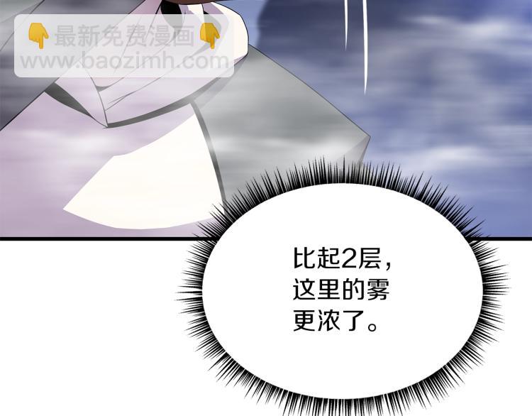 第69话 黑雾中的战斗67