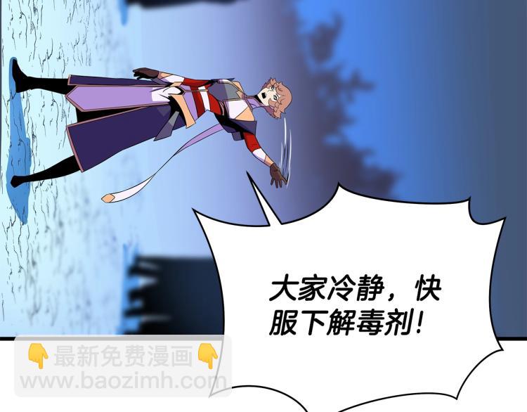 第69话 黑雾中的战斗85
