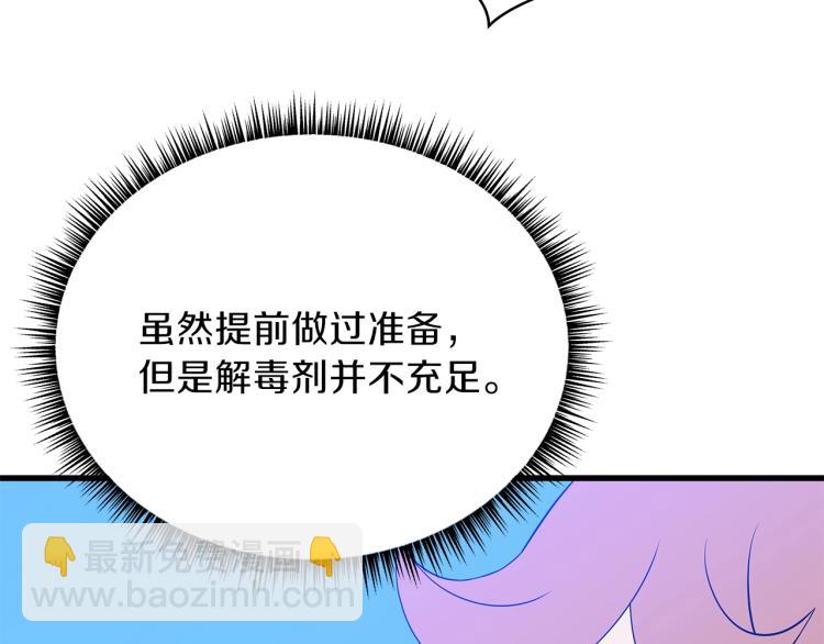 第69话 黑雾中的战斗86