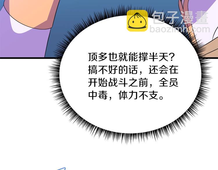 第69话 黑雾中的战斗88