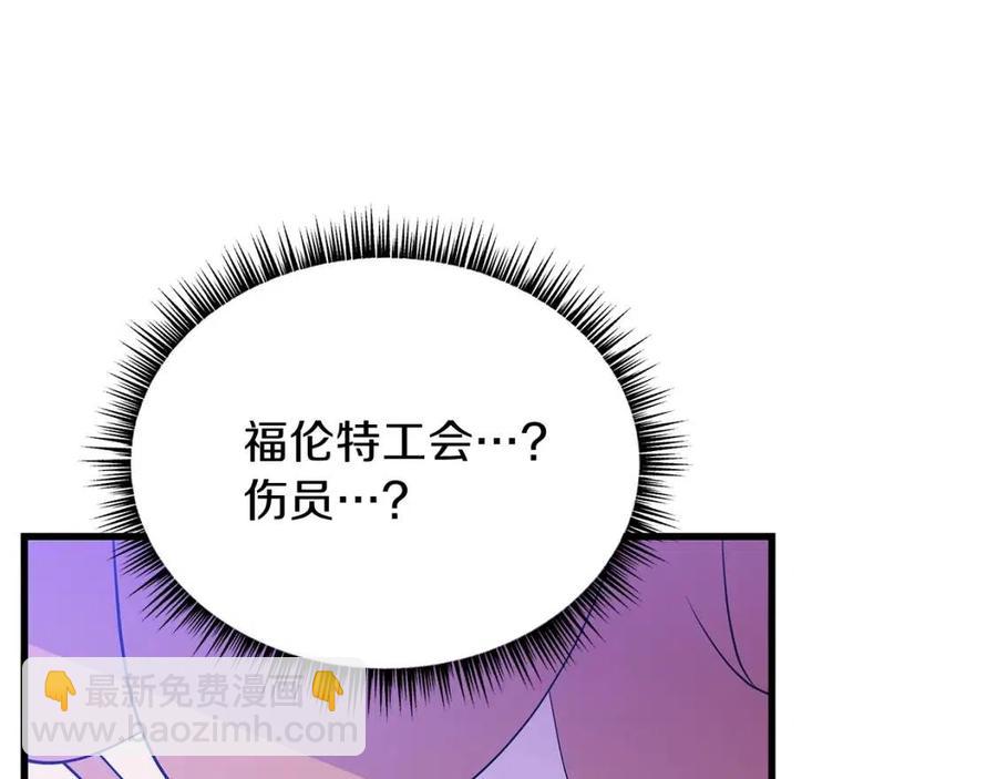 第70话 尽在掌握45