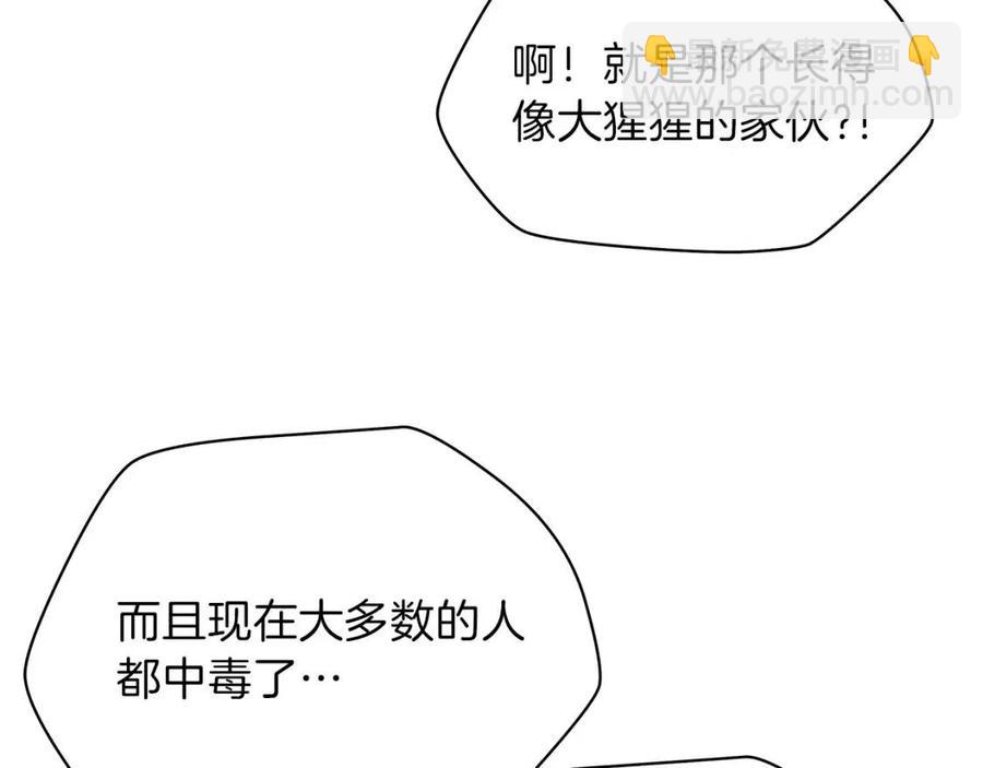 第70话 尽在掌握81