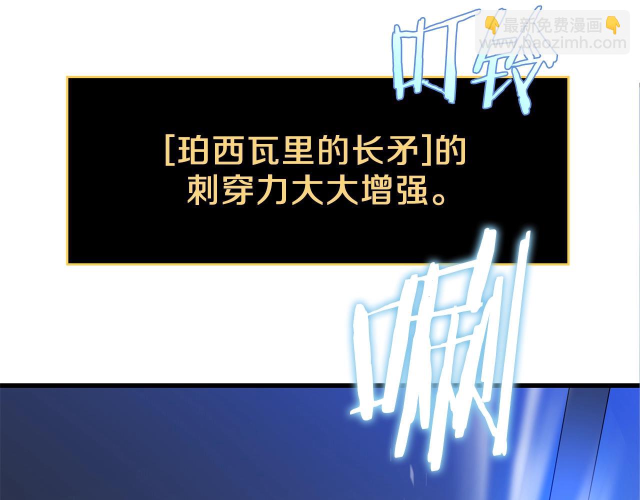 第71话 杀死杜拉汗101