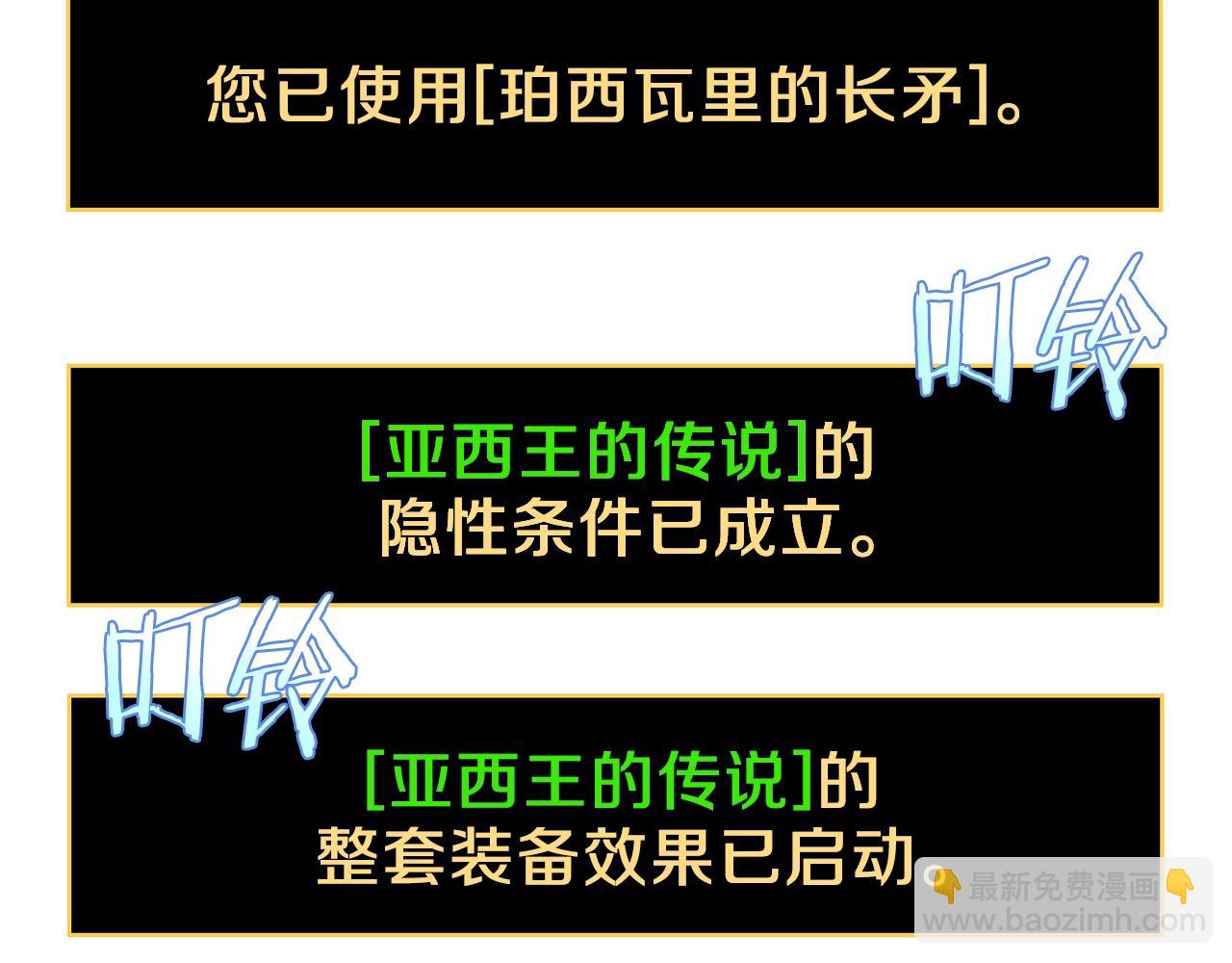 第71话 杀死杜拉汗104