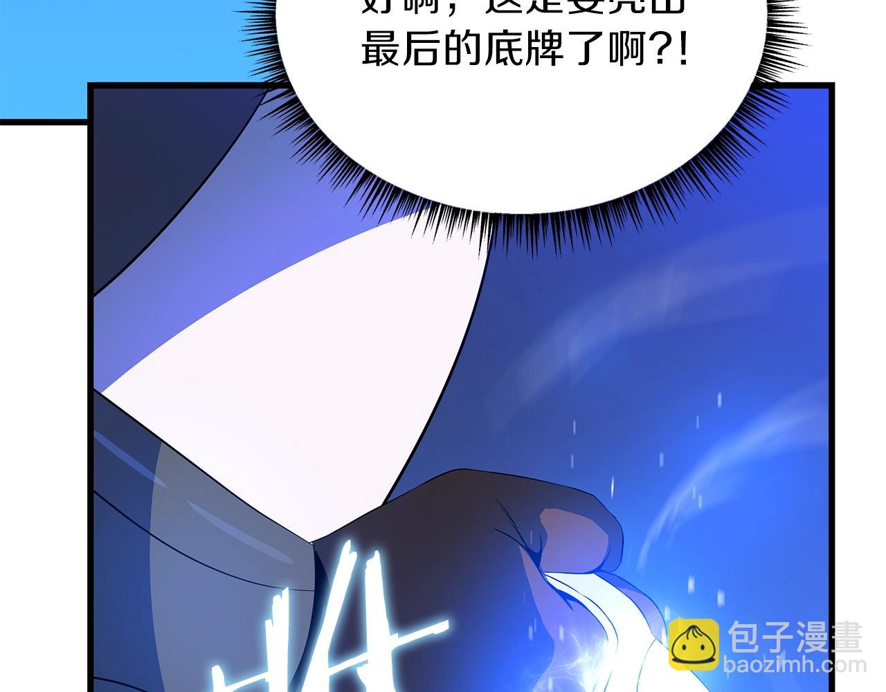 第71话 杀死杜拉汗110