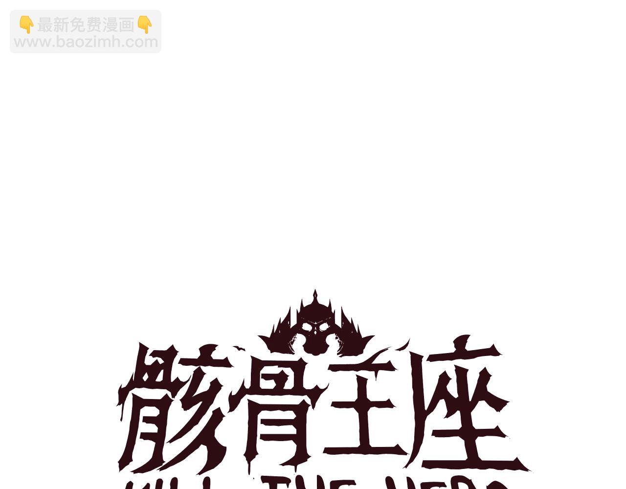 第71话 杀死杜拉汗19