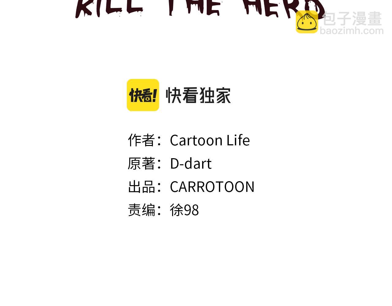第71话 杀死杜拉汗20