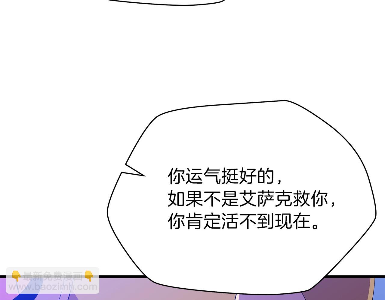 第71话 杀死杜拉汗31