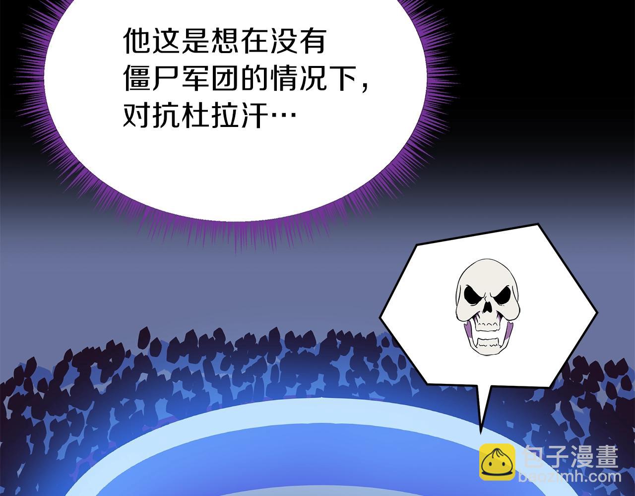 第71话 杀死杜拉汗70