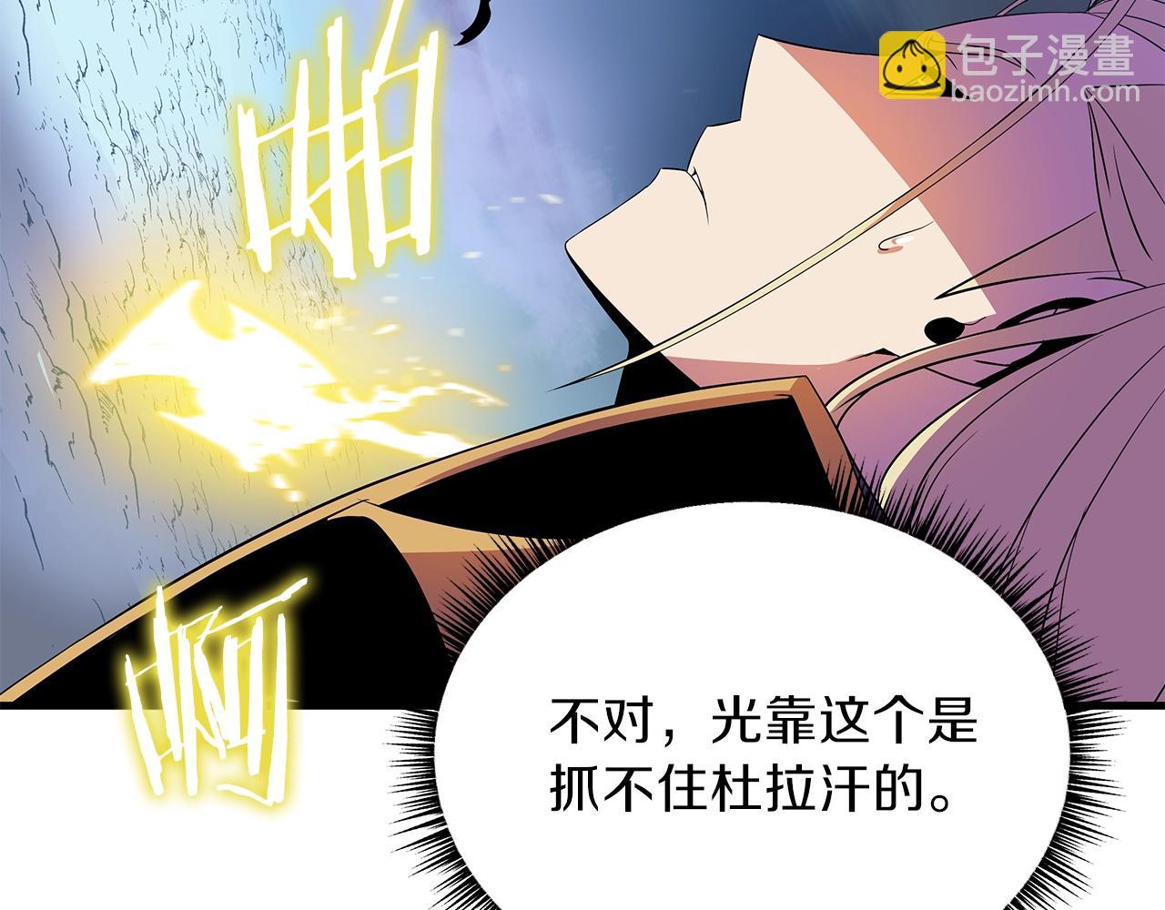 第71话 杀死杜拉汗87