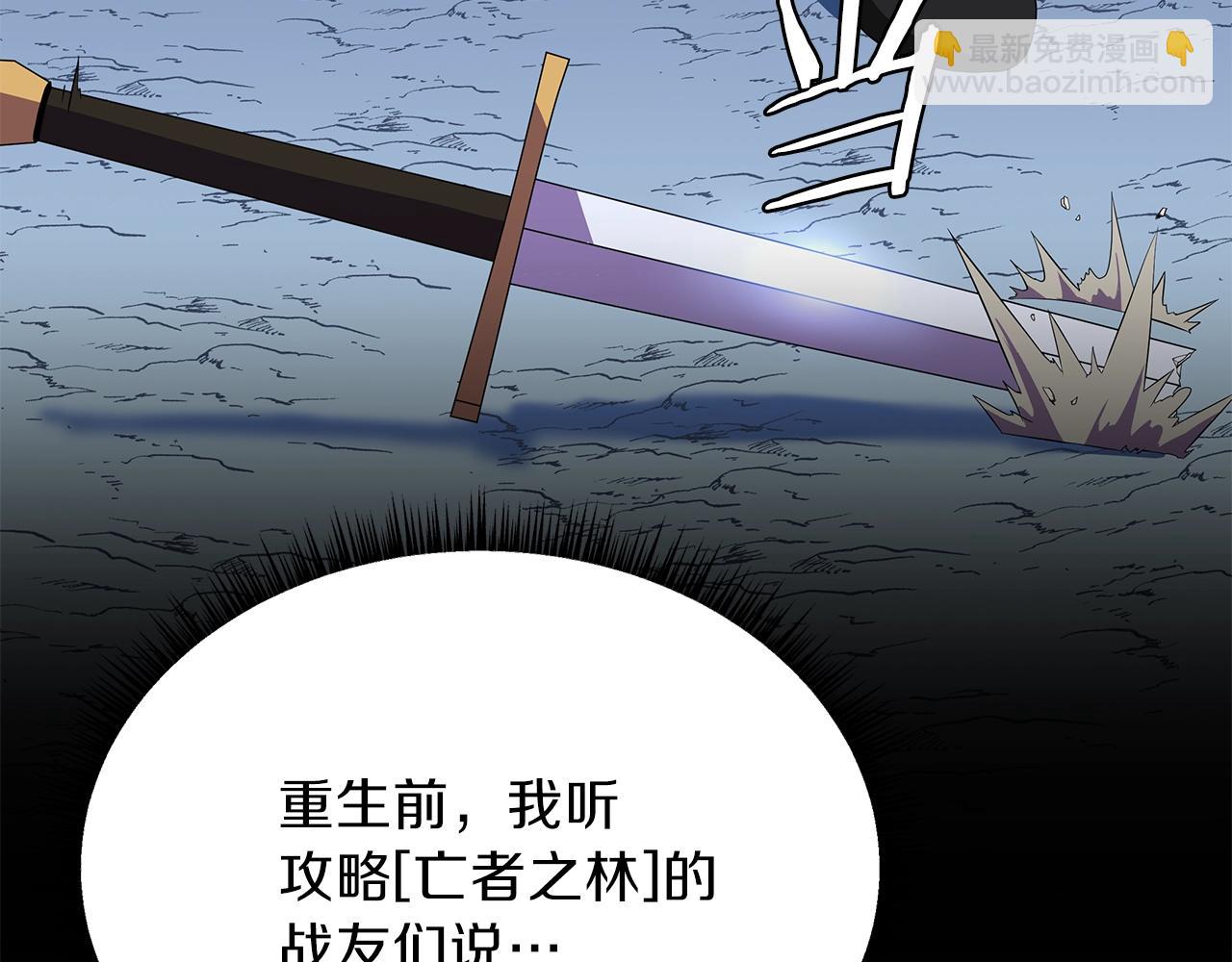 第71话 杀死杜拉汗91
