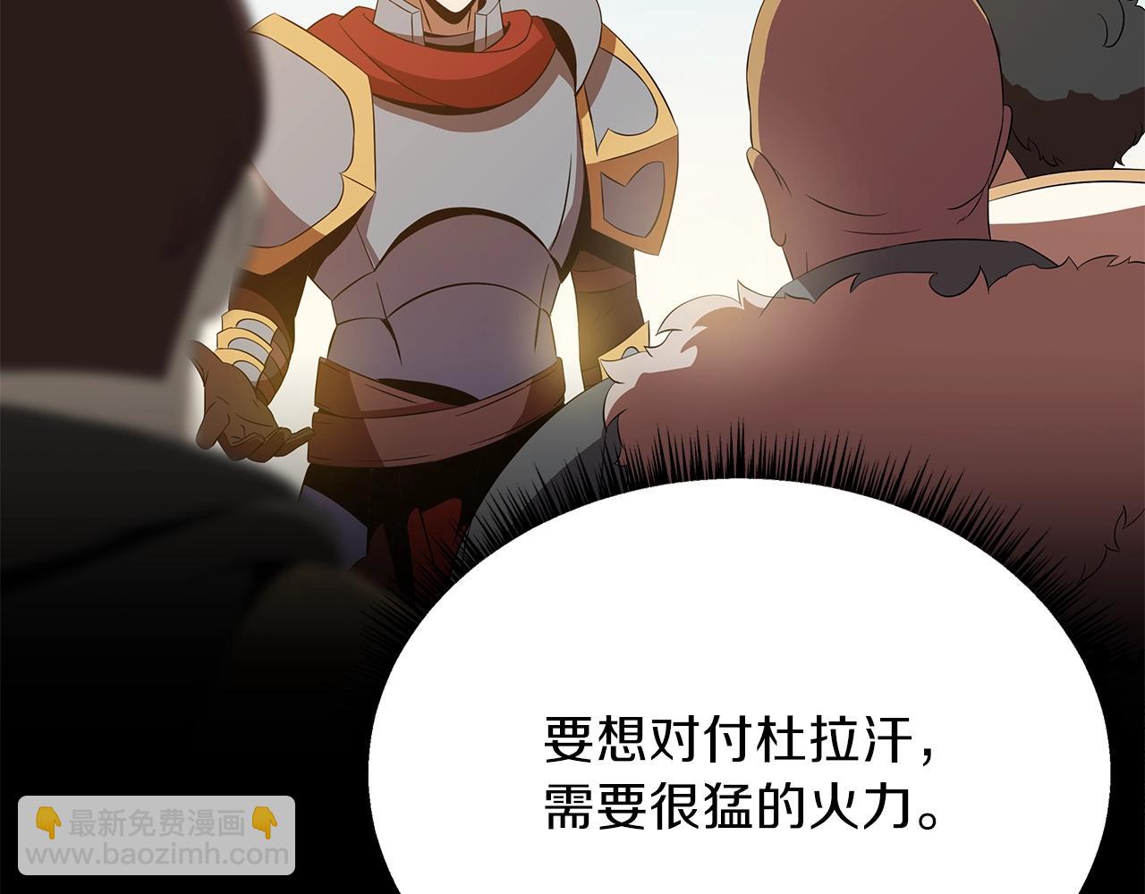 第71话 杀死杜拉汗93