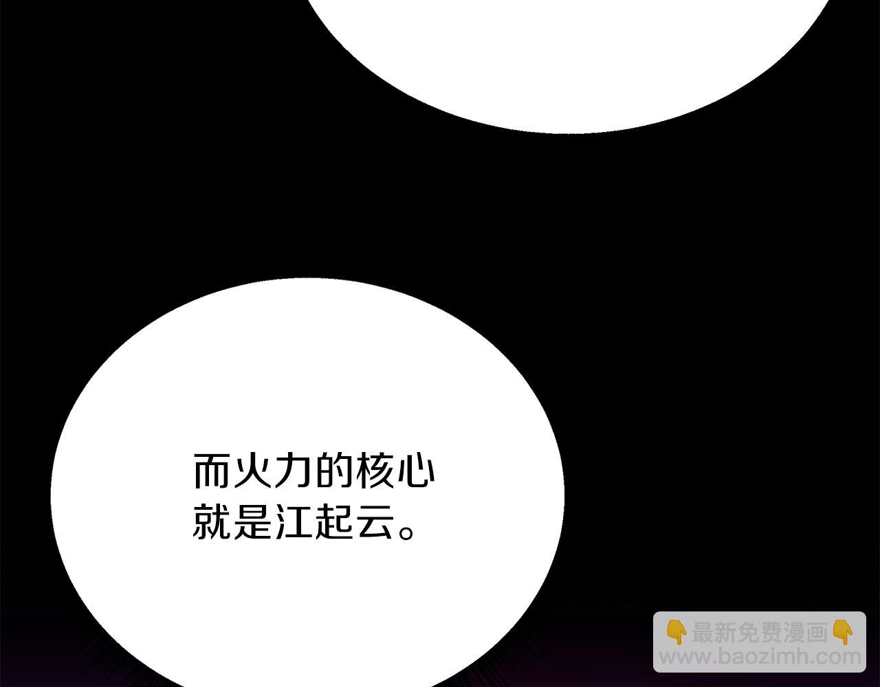 第71话 杀死杜拉汗94