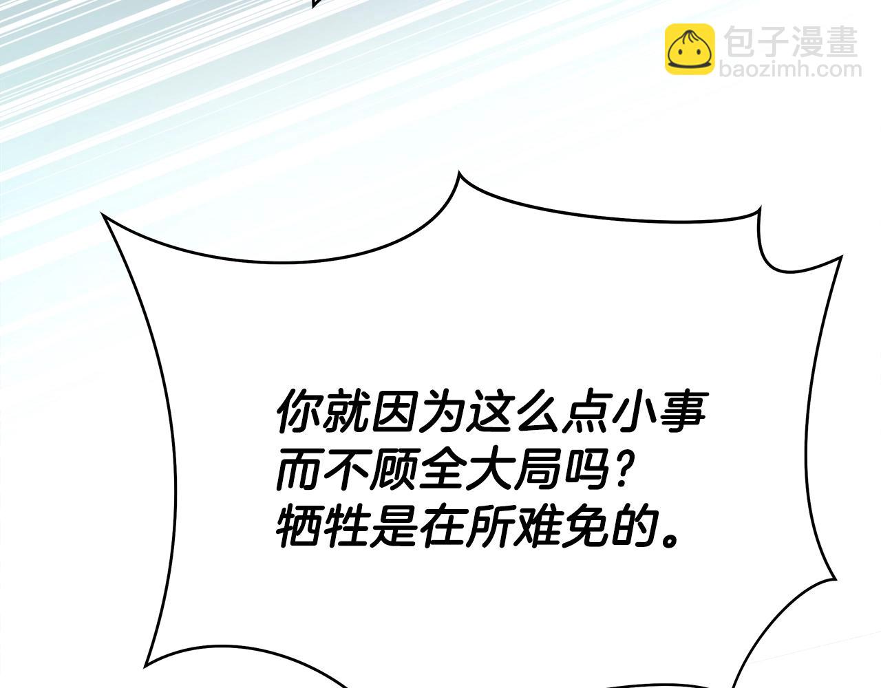 第72话 我点我自己121