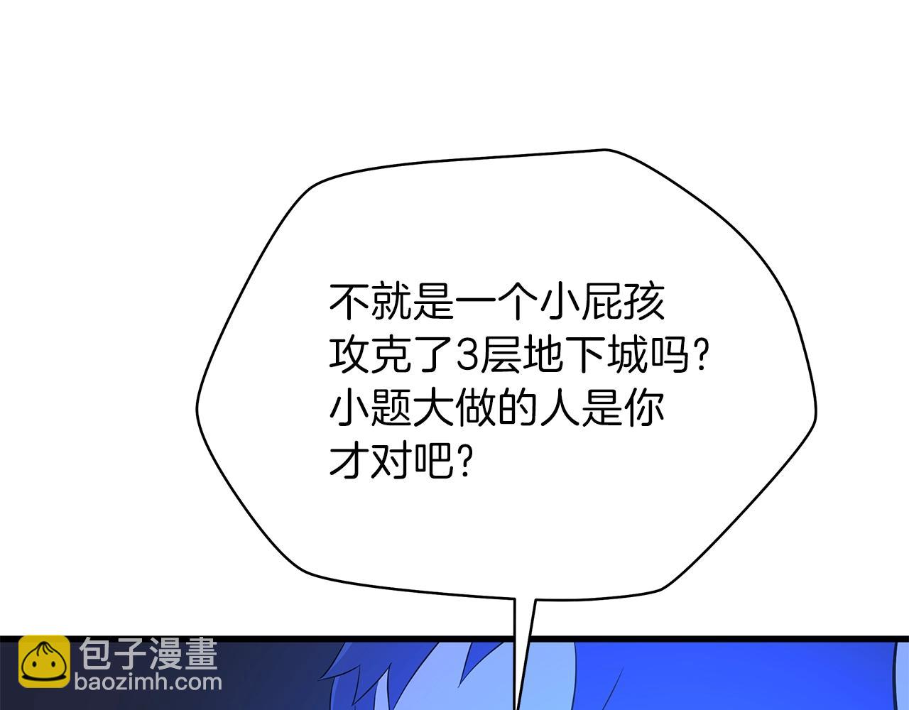 第72话 我点我自己125