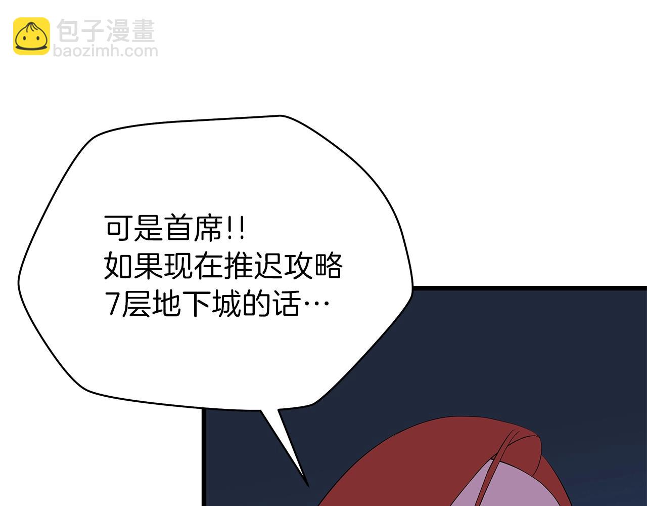 第72话 我点我自己139