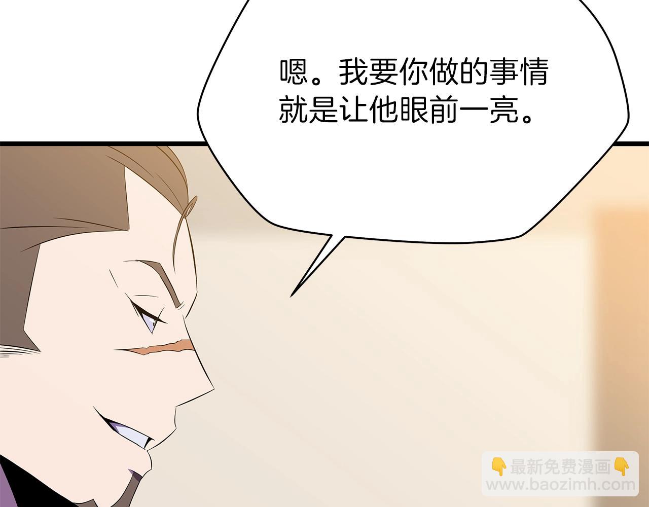 第72话 我点我自己196