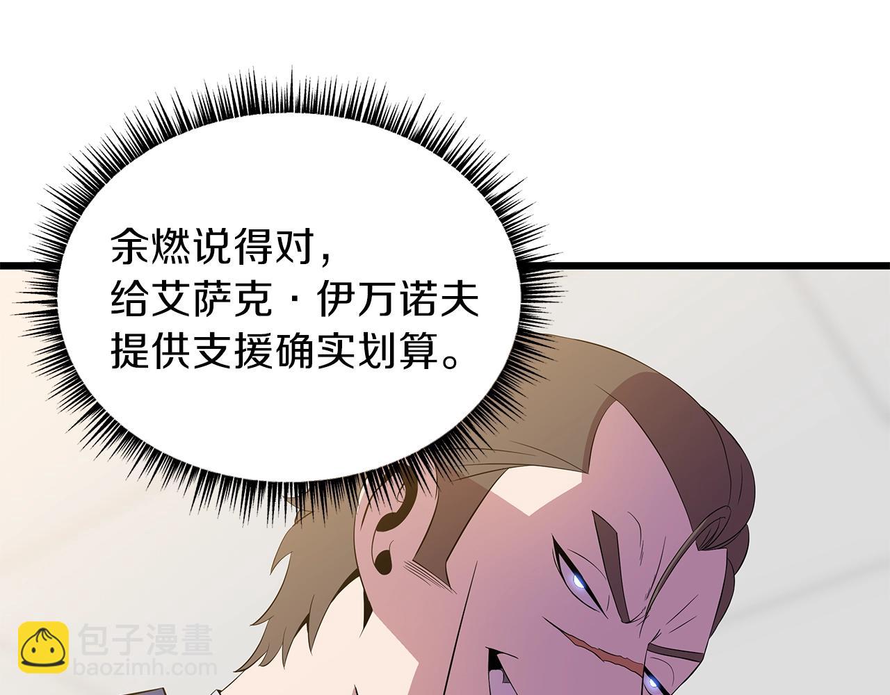 第72话 我点我自己68
