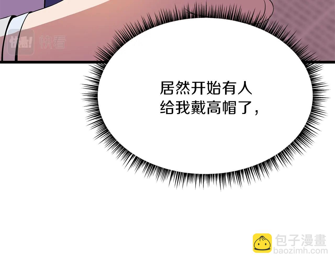 第72话 我点我自己70