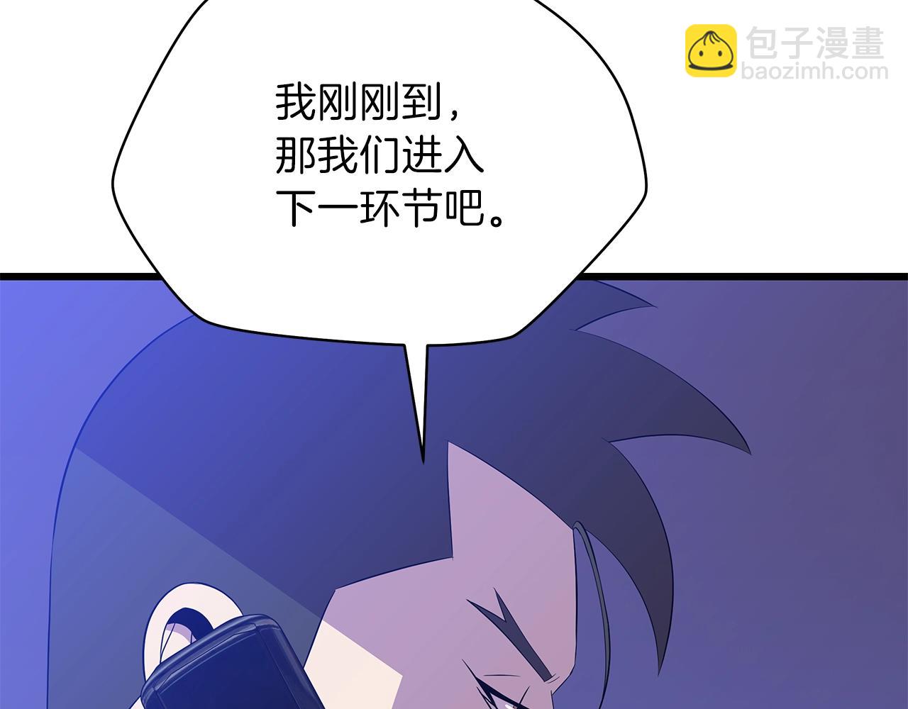 第72话 我点我自己79