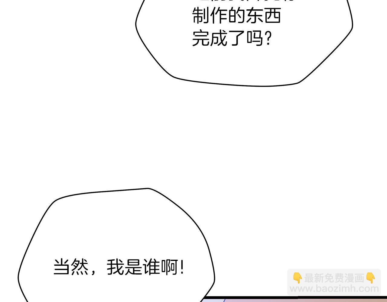 第72话 我点我自己81