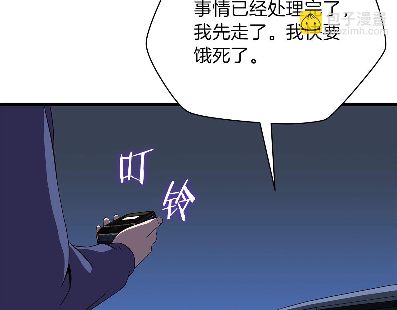 第72话 我点我自己88