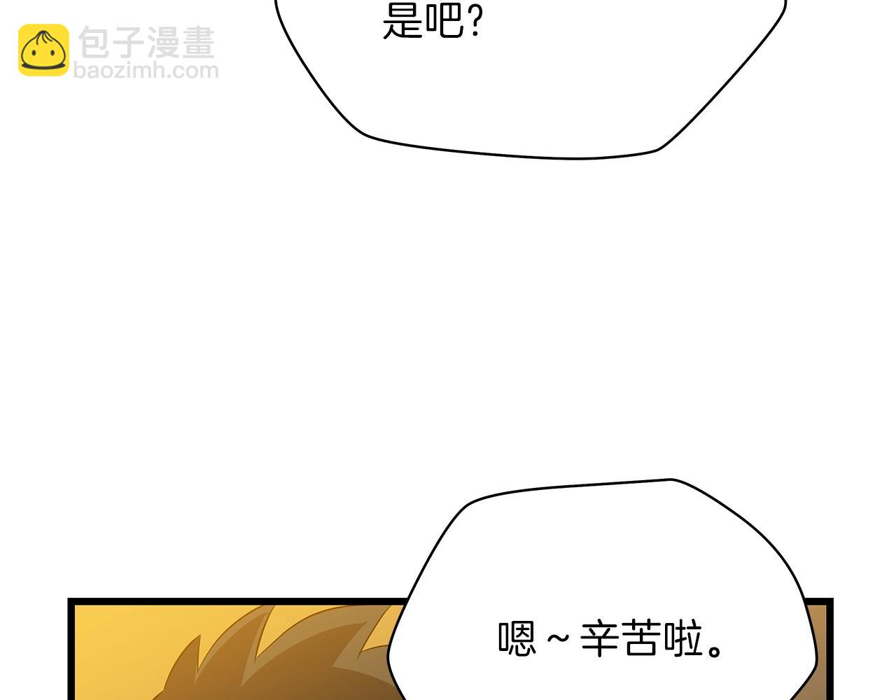 第72话 我点我自己90