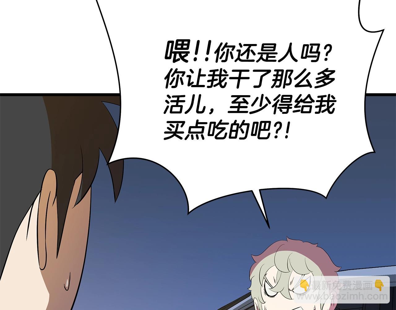第72话 我点我自己93