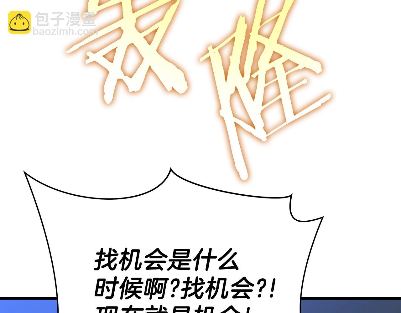 第72话 我点我自己98