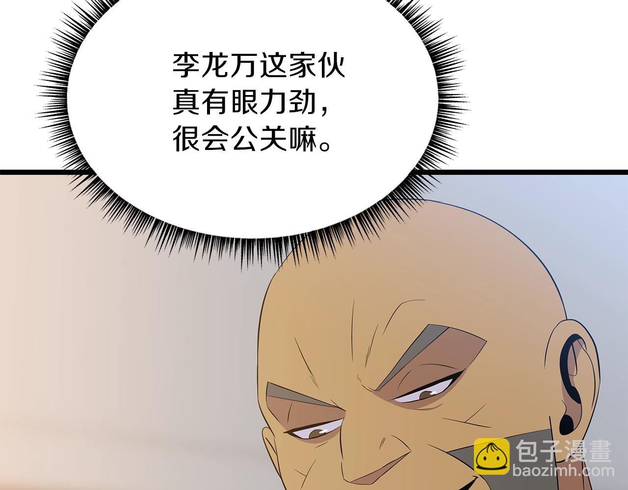 第74话 幼龙101