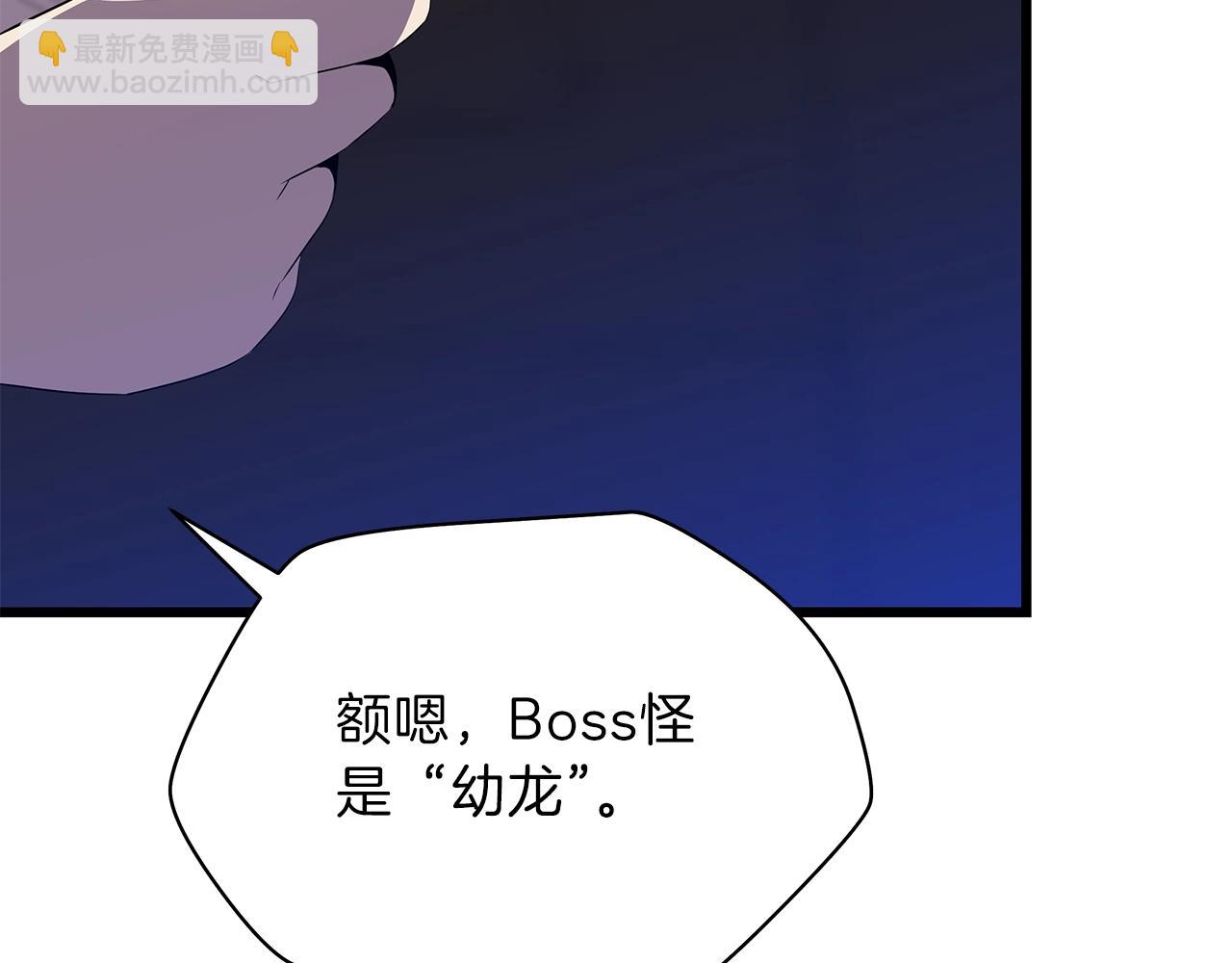 第74话 幼龙21