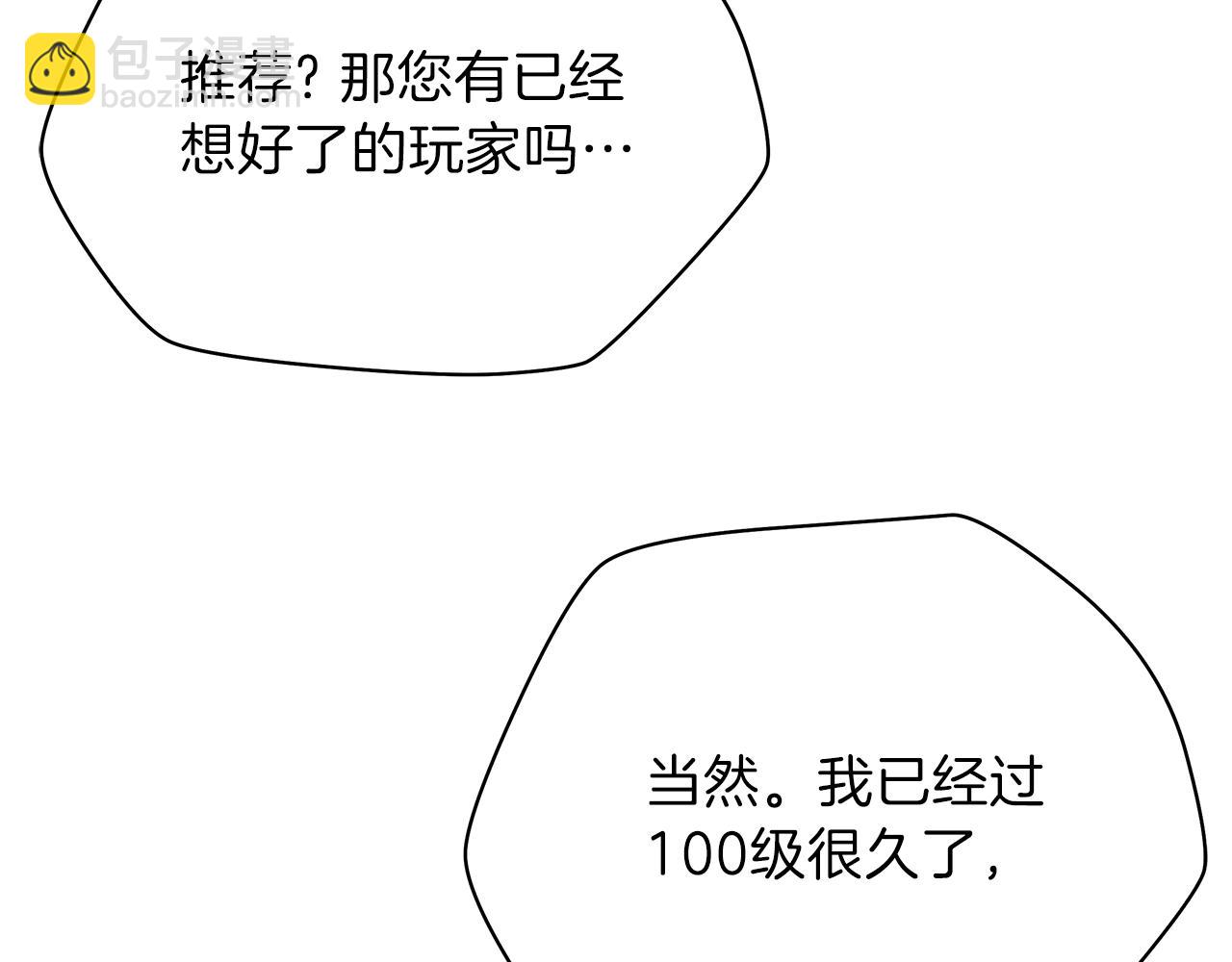 第74话 幼龙25