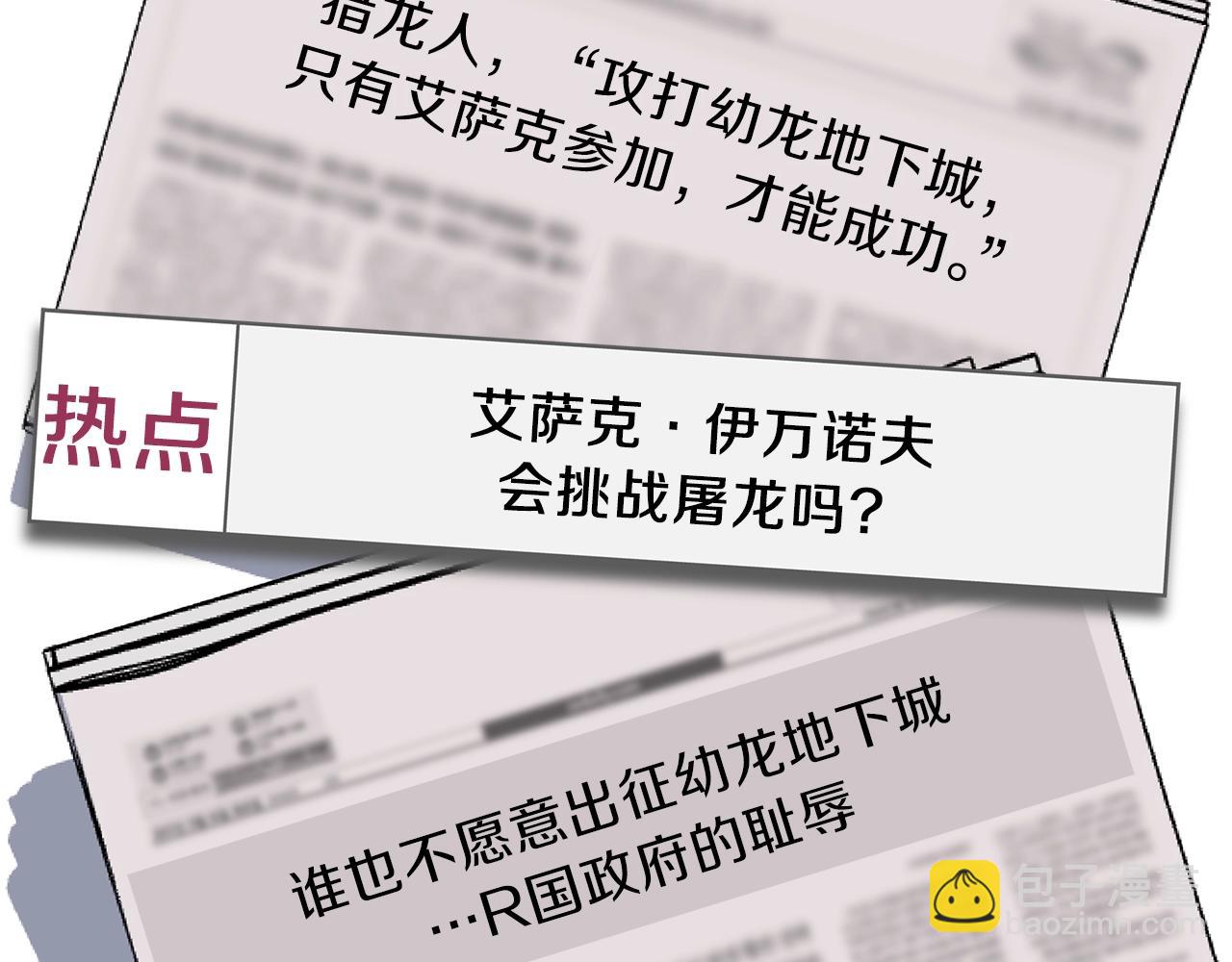 第74话 幼龙42