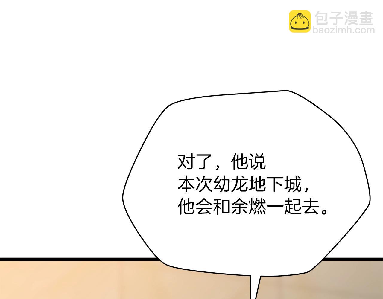第74话 幼龙81