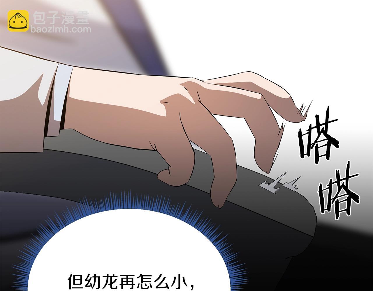 第74话 幼龙85