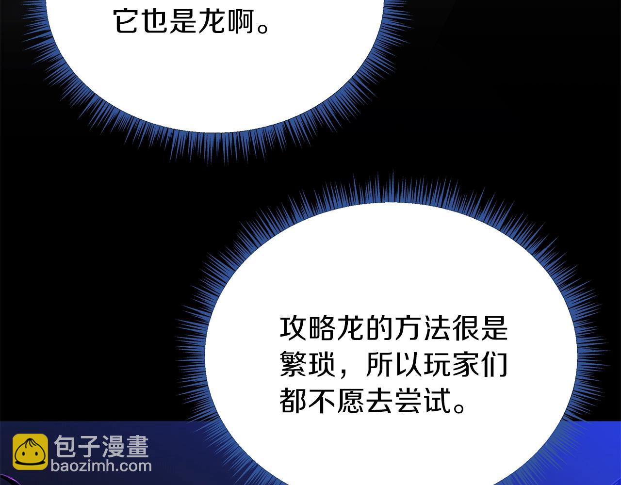 第74话 幼龙86
