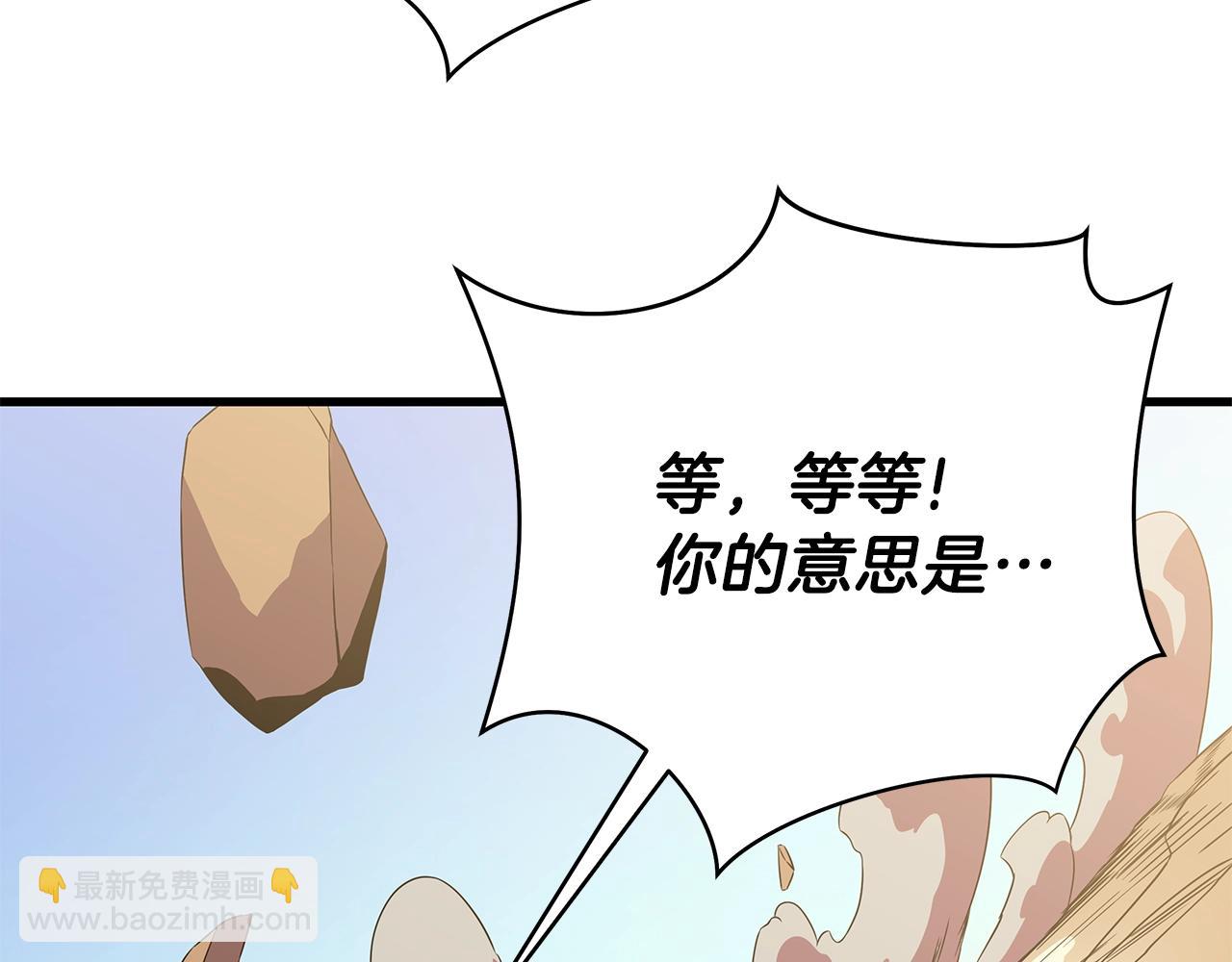第75话 讨伐幼龙101