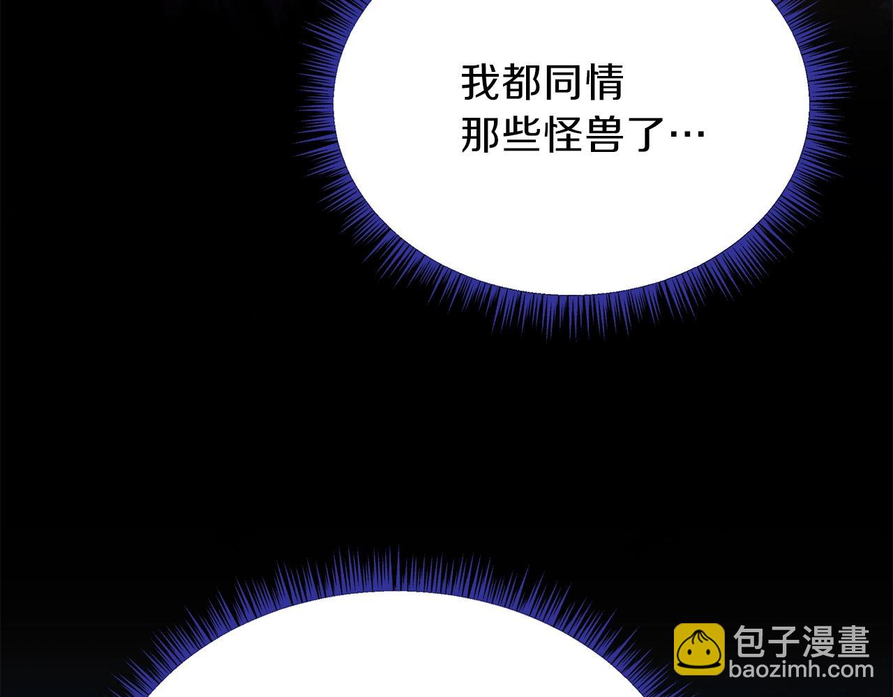 第75话 讨伐幼龙12