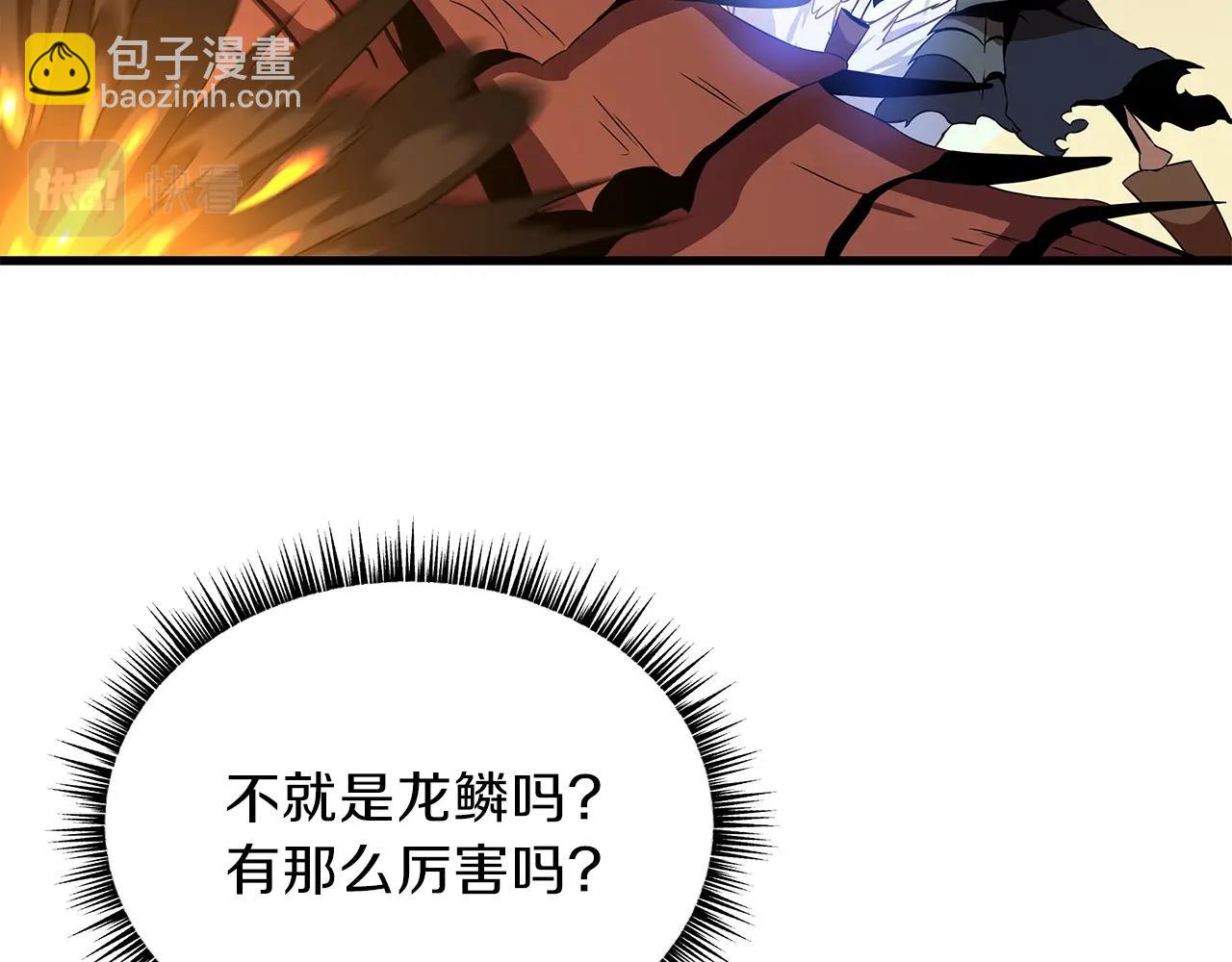 第75话 讨伐幼龙125