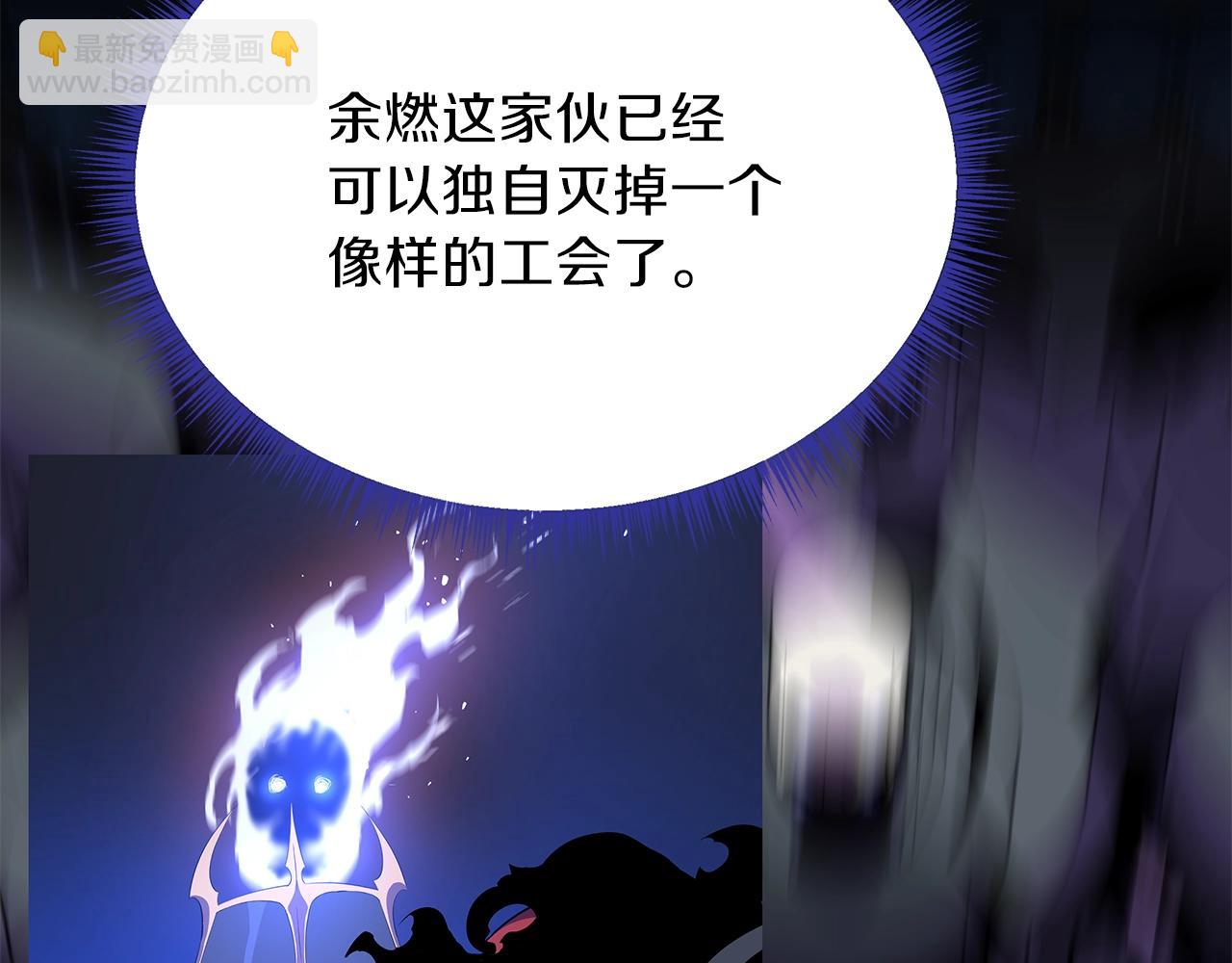 第75话 讨伐幼龙13