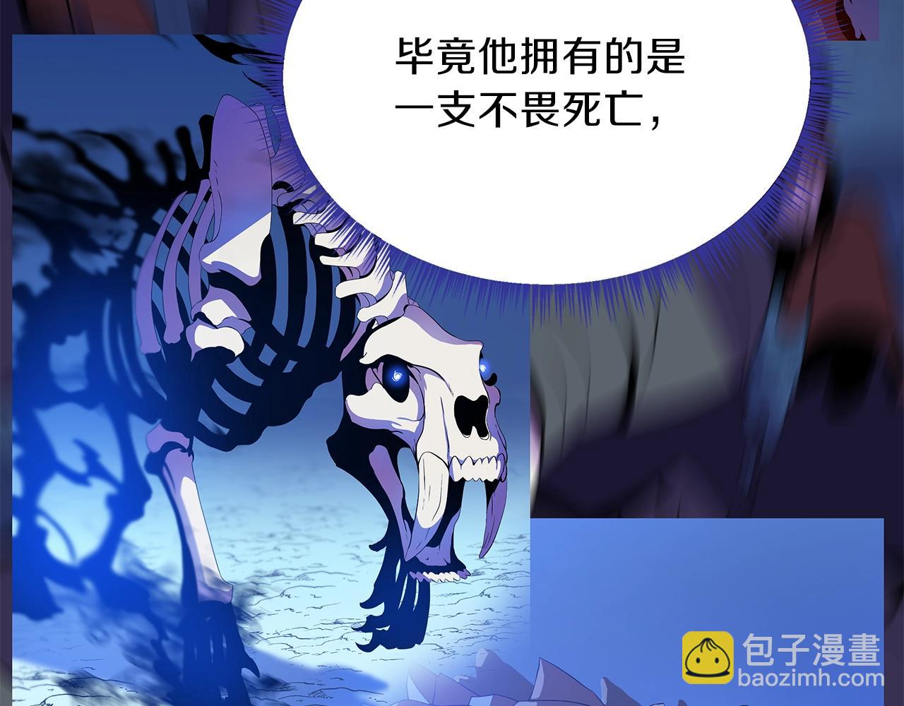 第75话 讨伐幼龙15