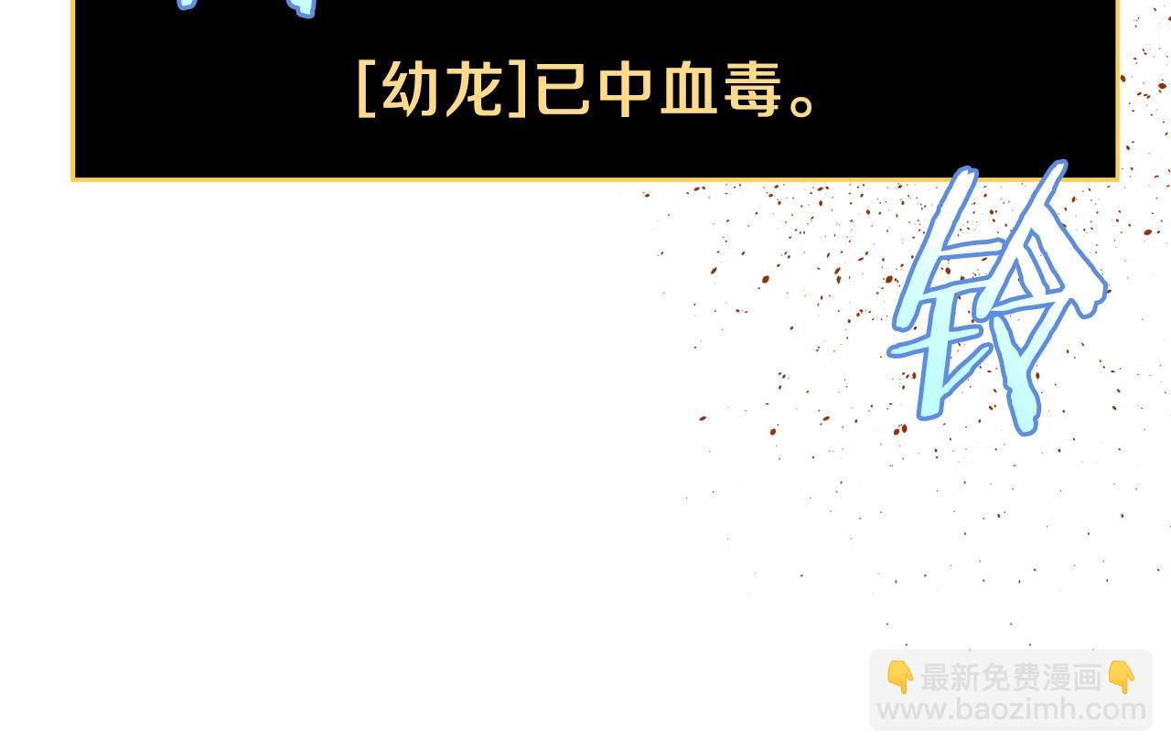 第75话 讨伐幼龙166