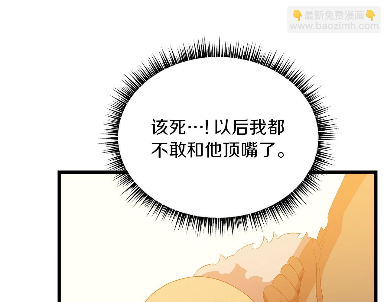 第75话 讨伐幼龙24