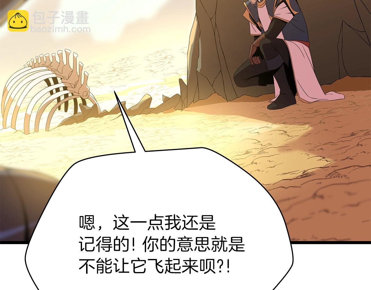第75话 讨伐幼龙32