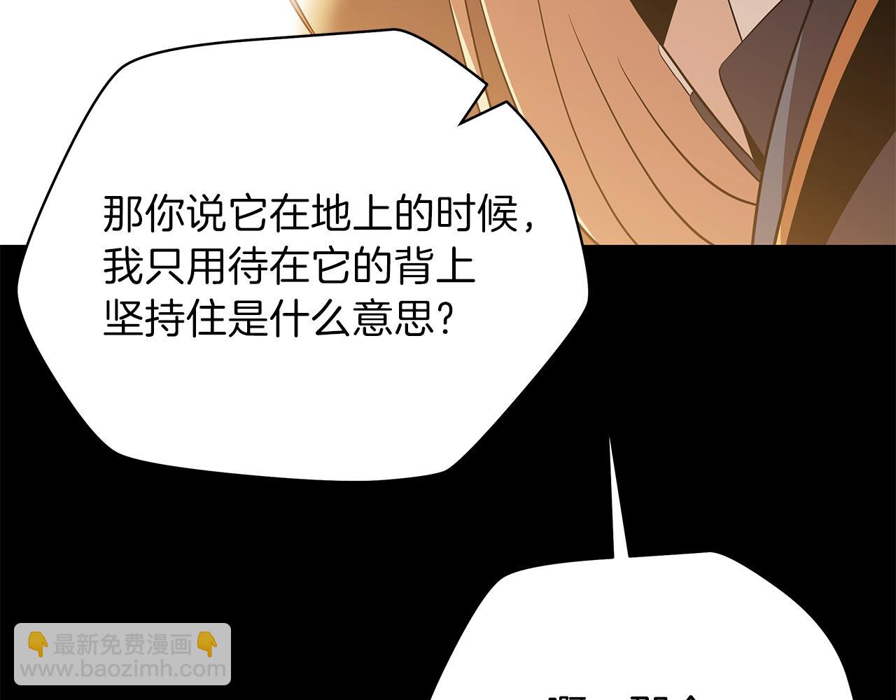 第75话 讨伐幼龙35