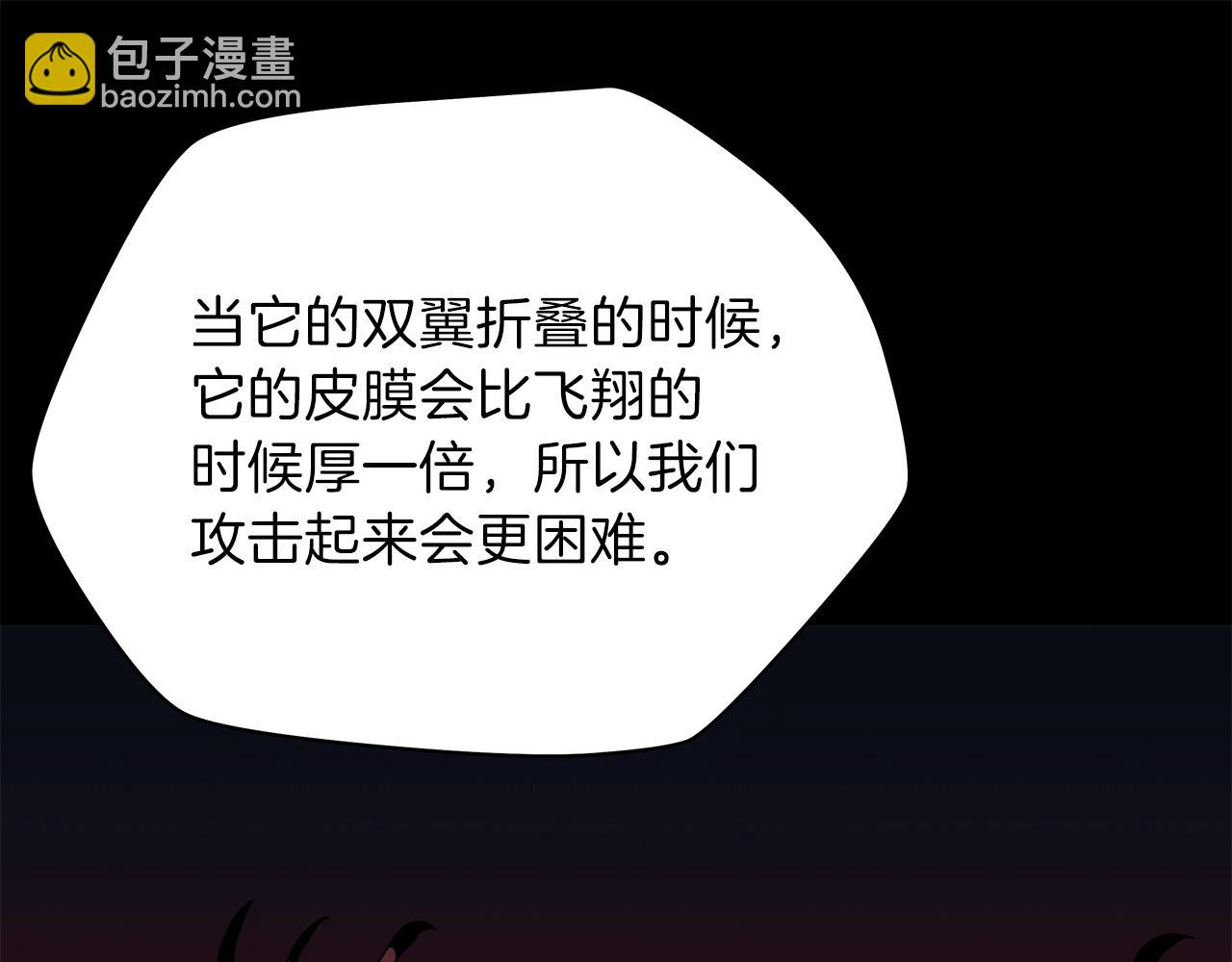 第75话 讨伐幼龙37