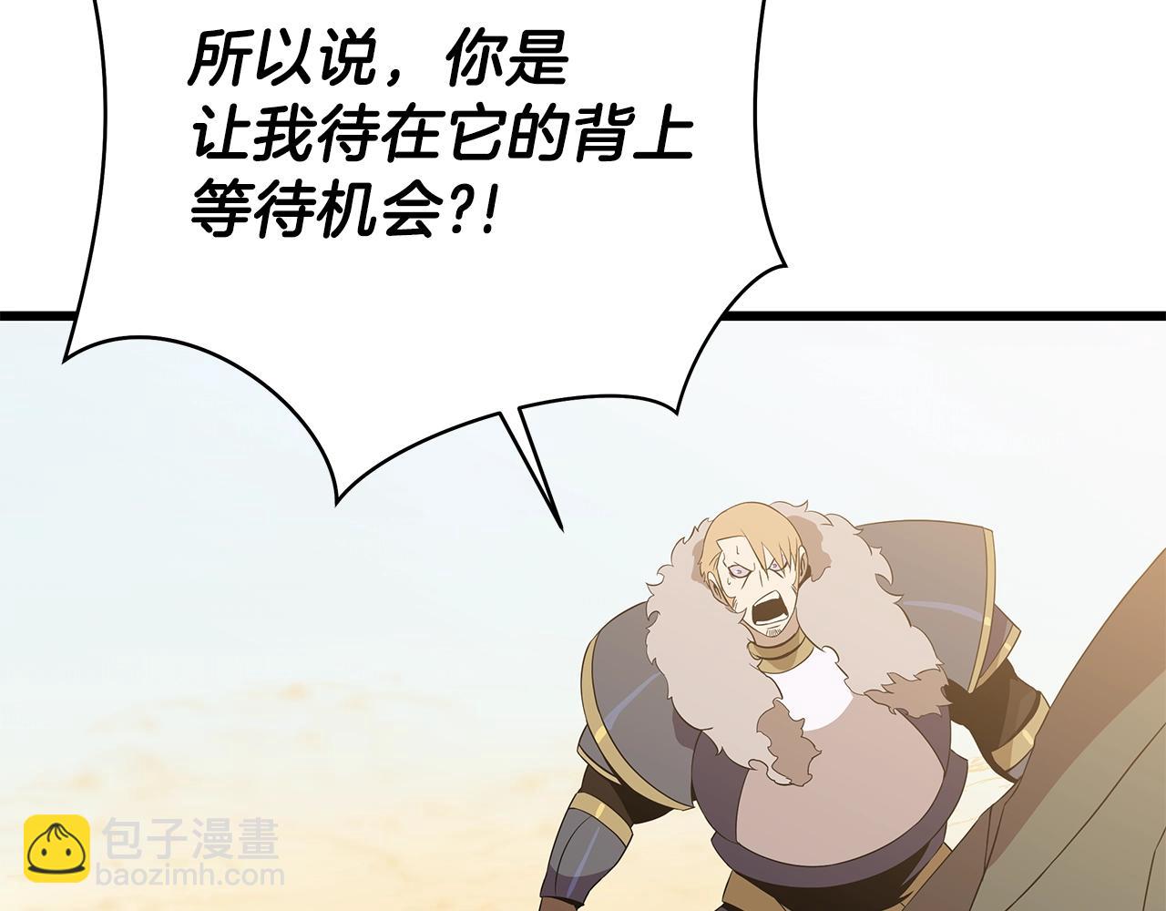 第75话 讨伐幼龙41