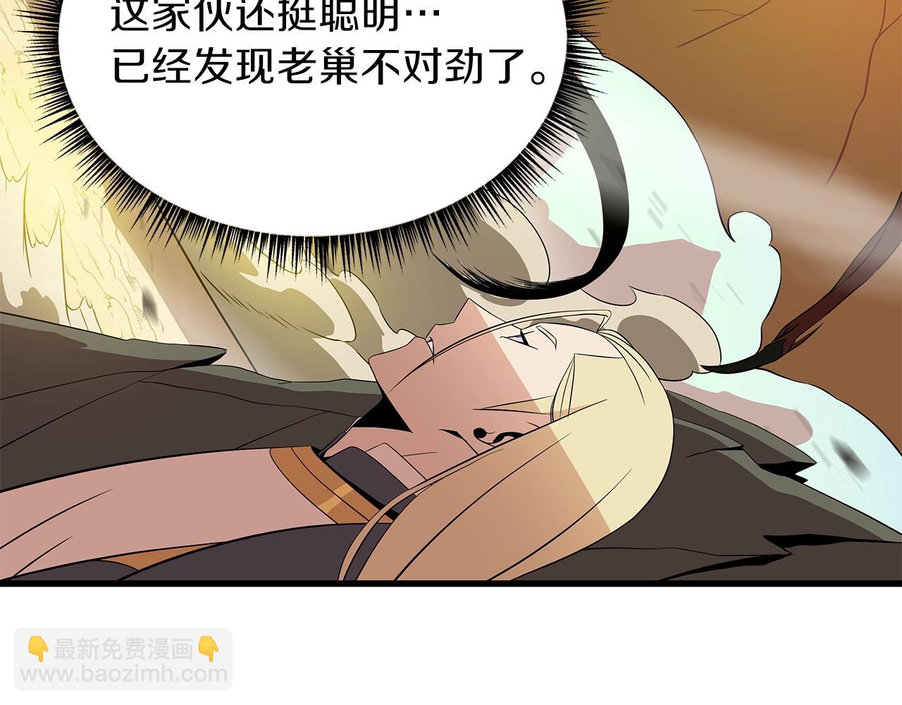 第75话 讨伐幼龙75