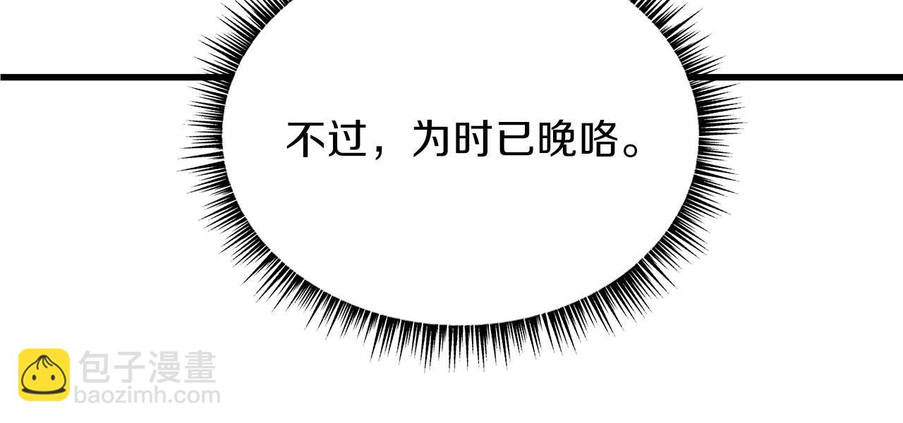 第75话 讨伐幼龙78